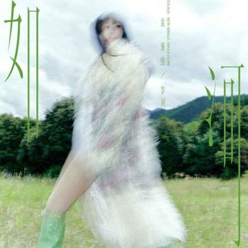 如河 (RIVER FLOW)-cover