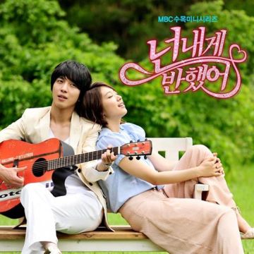 그리워서(드라마 '넌내게반했어' OST)-cover