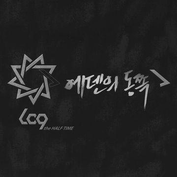 에덴의 동쪽-cover