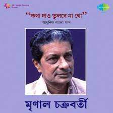 Bhule Thakar Katha