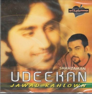 Udeekan-cover