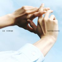 새봄의노래-cover