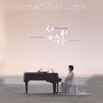 비나리-cover