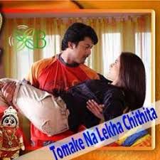 soham-chakraborty-tomake-na-lekha-chithita-cover-image