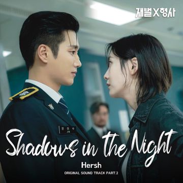 Shadows In The Night-cover