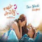Timro Gharko Woripari(From "Ma Yesto Geet Gauchu 2")