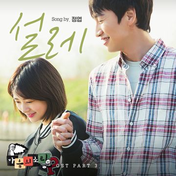 그 애  It's Love Doctors （OST Pt. 3）-cover