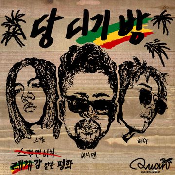 DANG DIGGI BANG (Feat. Beenie Man)-cover