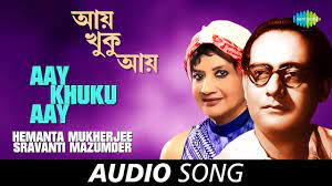 Ay Khuku Ay by Rupa & Shawon-cover