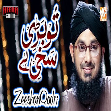 zeeshan-qadri-tu-bari-sakhi-hai-fatima-cover-image