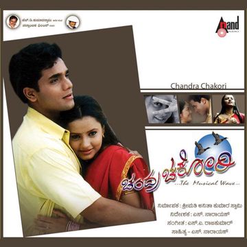 Oru Devathai Vanthu Vittaa-cover