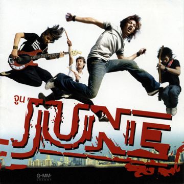 อยากกลับไปปวดร้าว-cover