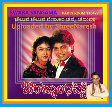 Cheluva Cheluva-cover