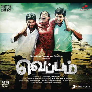 Mazhai Varum (Female)-cover