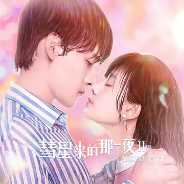 两个人-cover