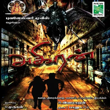 Kamathu Paalkari-cover