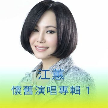 月夜愁-cover