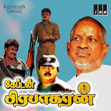 Aatama Therotama தமிழில்-cover