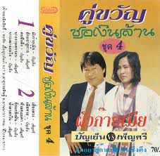 เมียพี่มีชู้