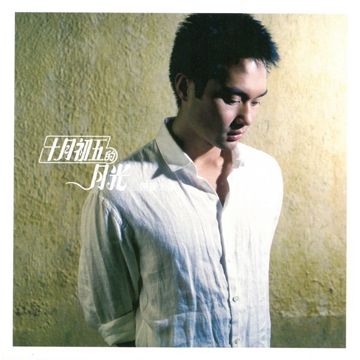 祝君好-cover
