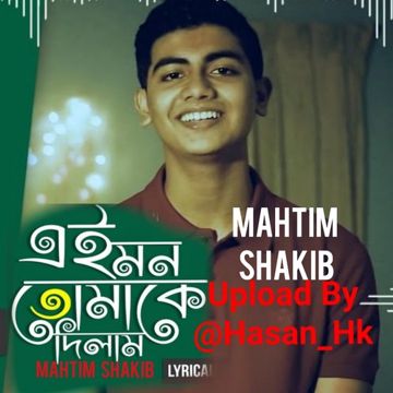 Bokuler Mala Sukhabe-cover