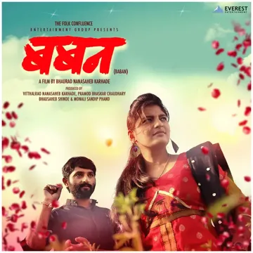 Jagnyala Pankh Futale-cover