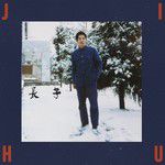 长子-cover