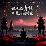 世界赠与你的-cover