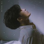 이 밤, 꿈꾸는 듯한-cover