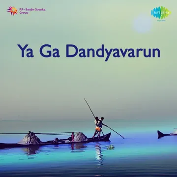 Zun Zun Vajantri Vajati-cover