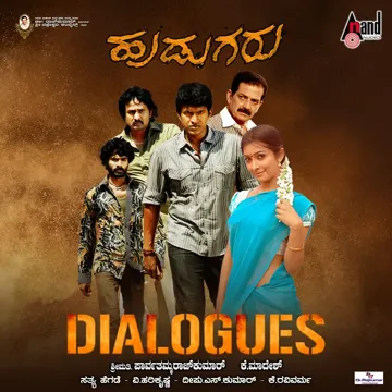 Ninan Nambi Thane Avrna Kalskotvi-cover