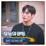 너의 하루는 어때-cover