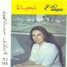 لا تكذبي -cover