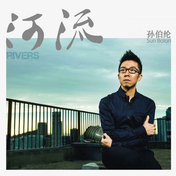 像疯了一样(Live)-cover
