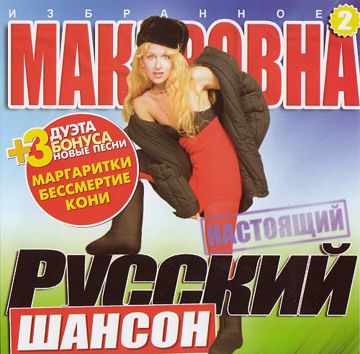 МУРКА ИЗ ОДЕССЫ