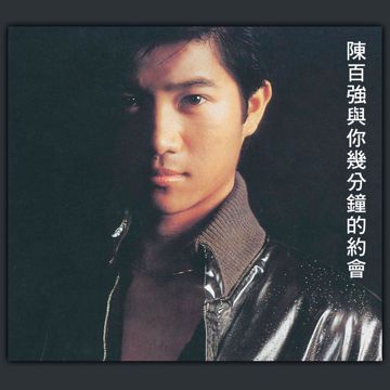 盼三年-cover