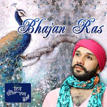 Dhan Dhan Radha Naam