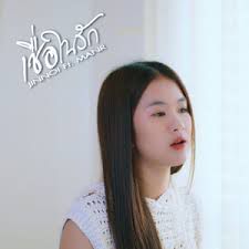 ผมเอาคนนี้นะ