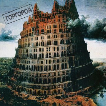 Переплетено-cover