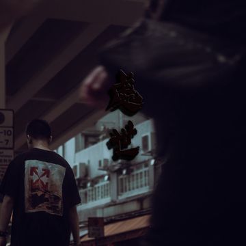 處世-cover