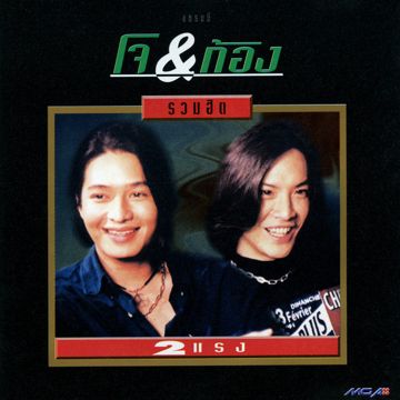 สิบสี่ กุมภาฯ-cover