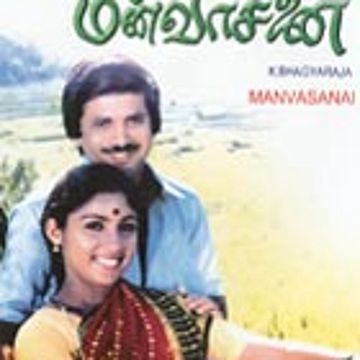 Pothi Vacha Malliga Mottu -cover