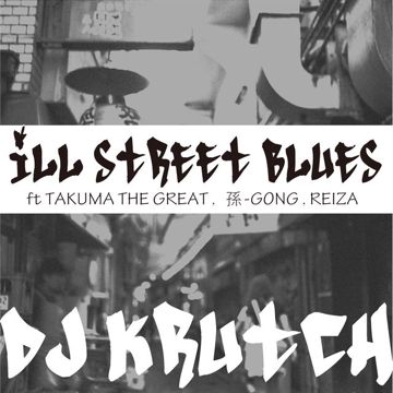 Ill Street Blues-cover