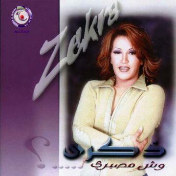 ابتعد عني-cover