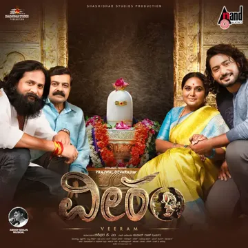 Shiva Shiva-cover