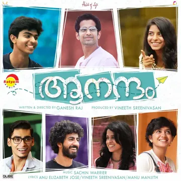 Oru Naattil-cover