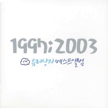 내사람-cover