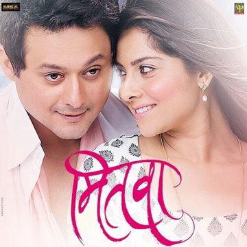 Dur Dur Chalali : दूर दूर चालली-cover