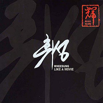 전할수없는 이야기-cover