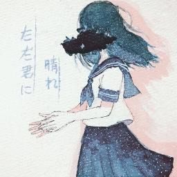 Tada Kimi Ni Hare